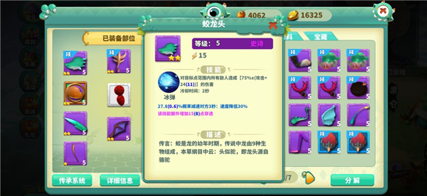 怪物工程师九游版