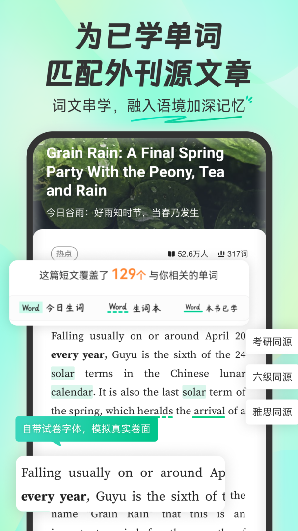 扇贝单词英语版app