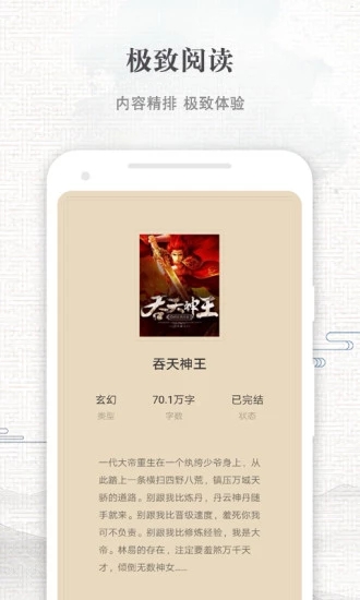 快爽小说免费看