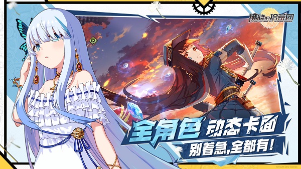 拂晓的拾荒团（0.1折拯救提坦星）