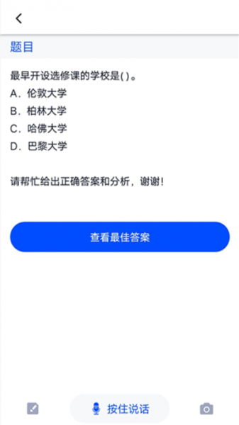 大学搜题