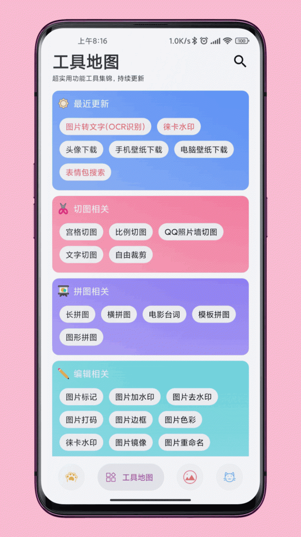 图叨叨高级版