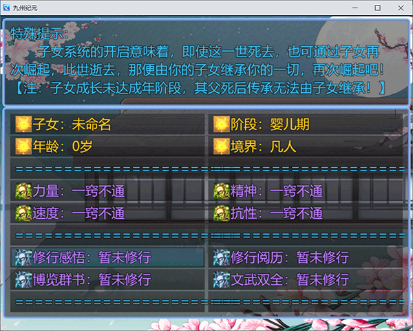 九州纪元内置菜单版