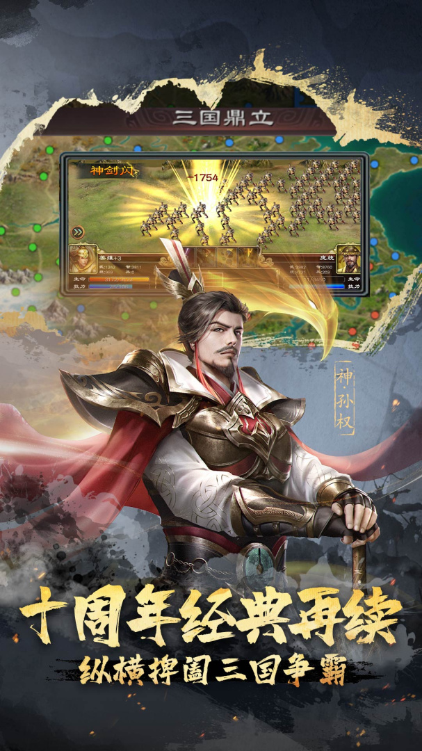 4399超级群英传