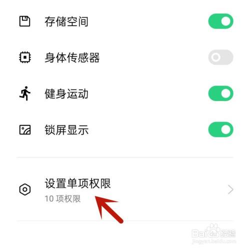 微信录音权限被禁用怎么解决#百元挑战#