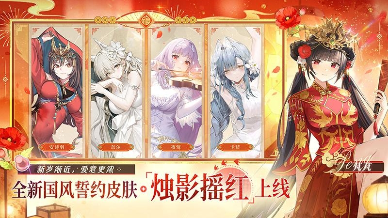 绯色回响