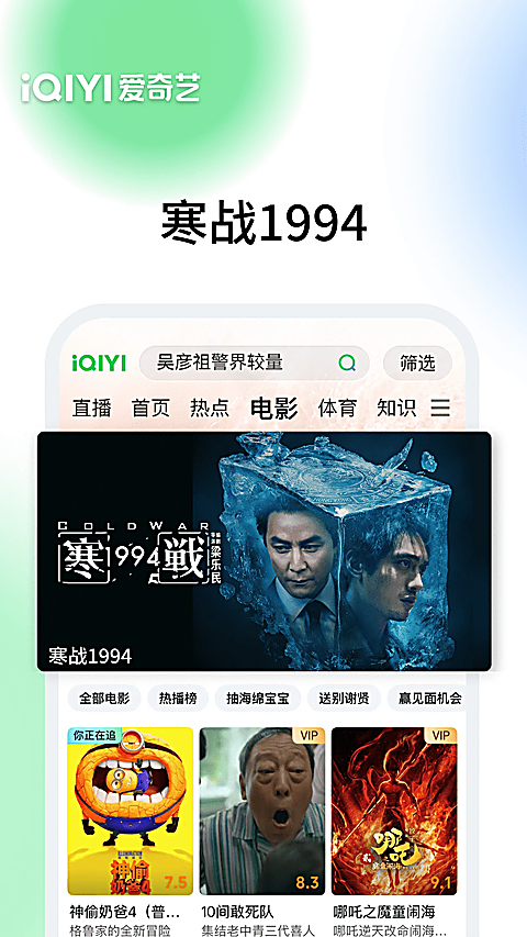 爱奇艺2020