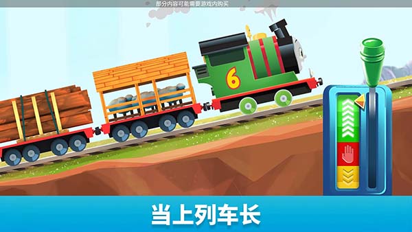 托马斯和朋友魔幻铁路