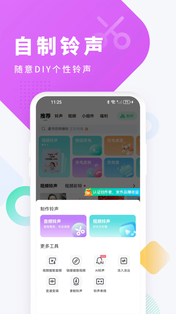 酷狗铃声官方版