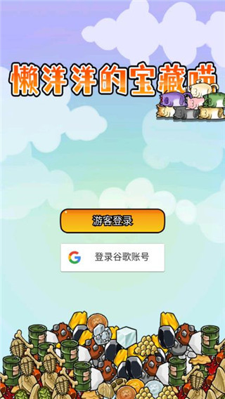 懒洋洋的宝藏猫