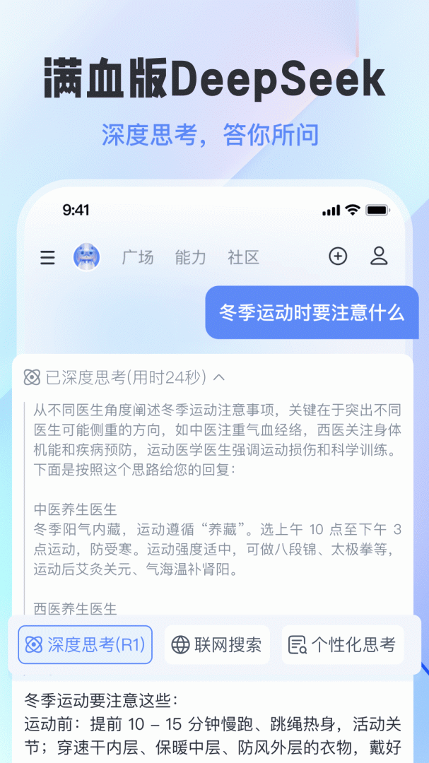 前途