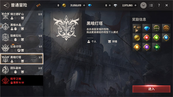 战之刃幸存者网易版