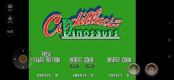 恐龙快打最难版