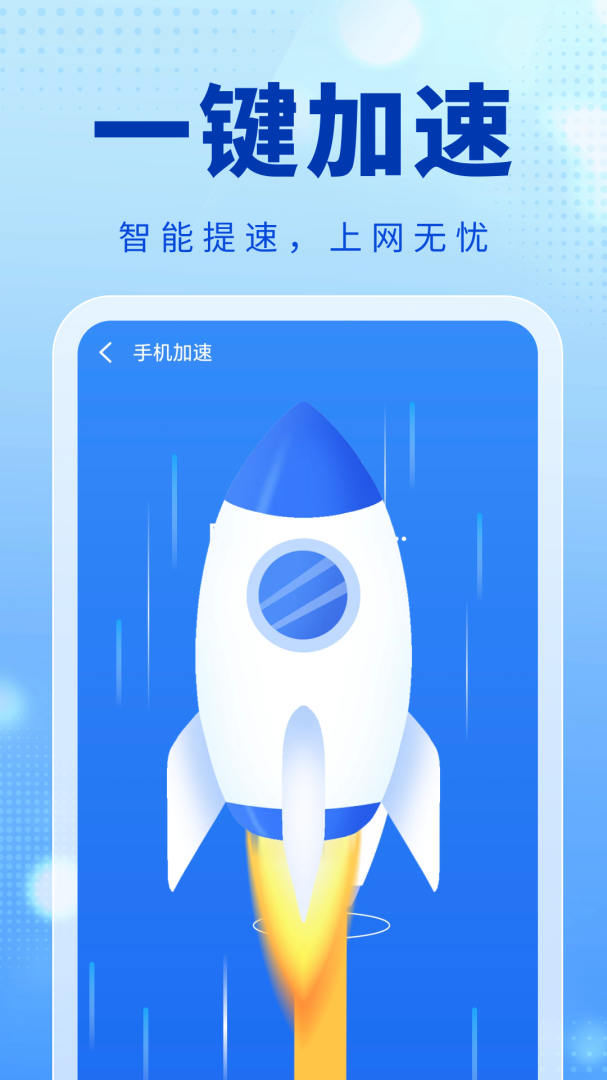 快豹清理
