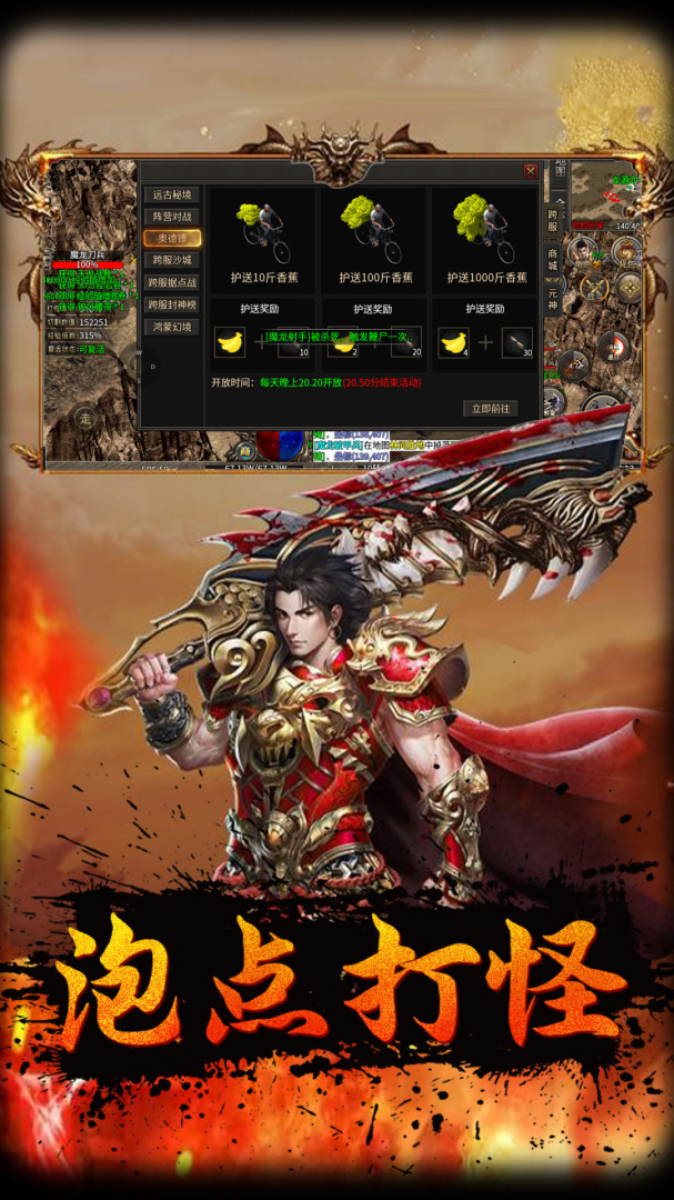 战神荣耀高爆版