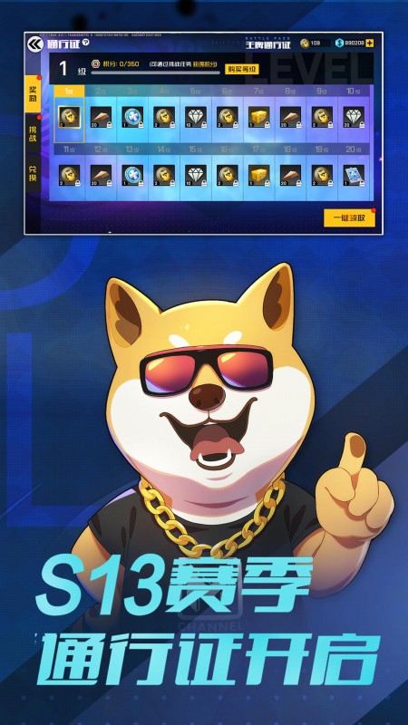 王牌战士体验服