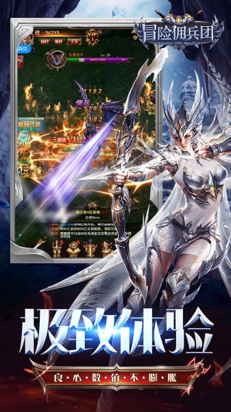 冒险佣兵团(0.1折BT卓越MU神显)