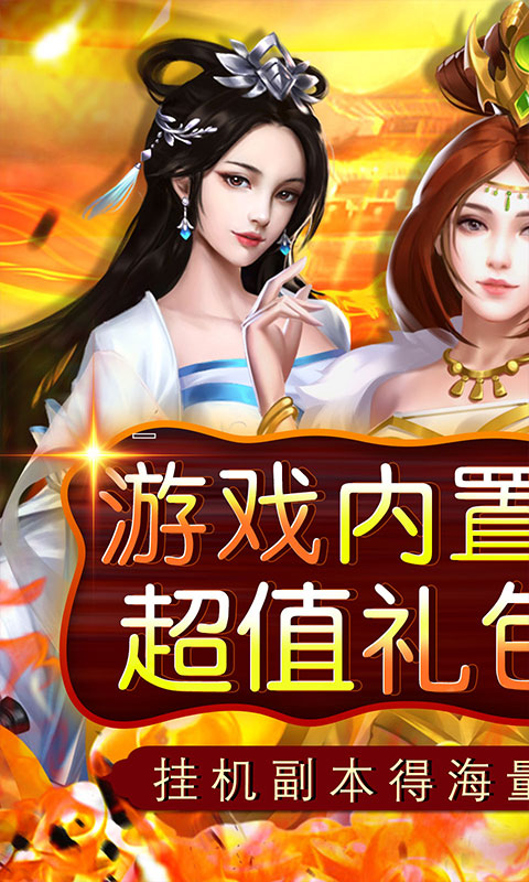 铁索连环（GM爽抽0.1折）