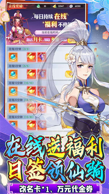 绿野仙踪（免充领神兽）