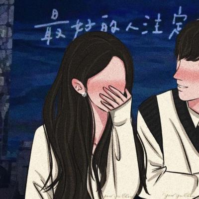 二次元情侣头像