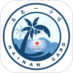 海南一卡通社保卡