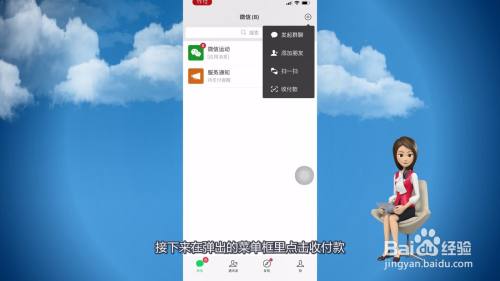 微信商家收款码怎么申请