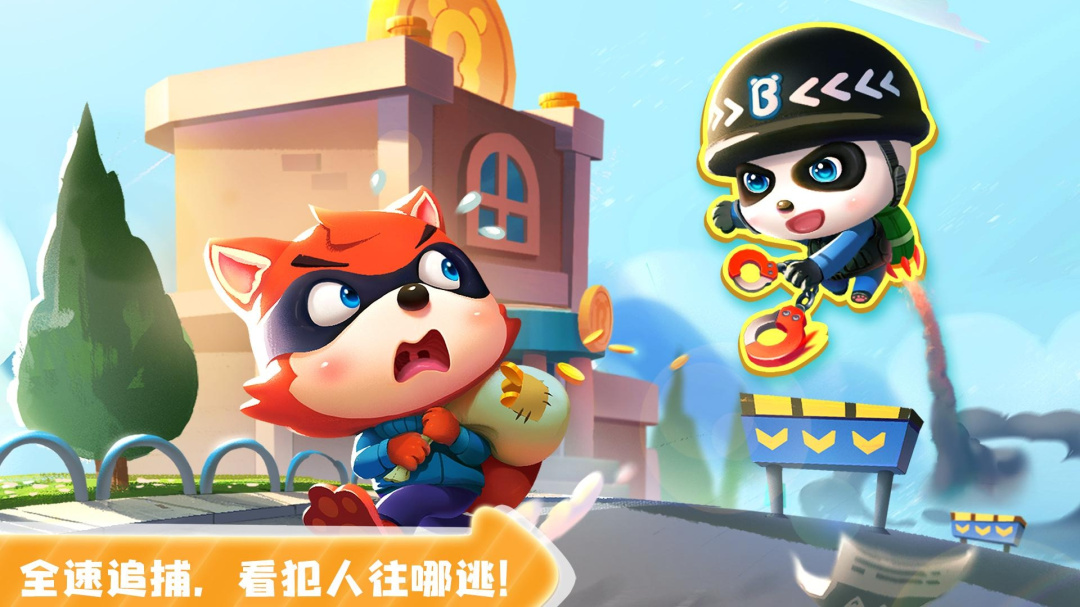 宝宝小警察