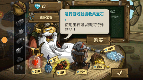 皇家守卫：保卫战