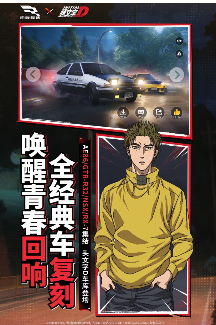 巅峰极速vivo渠道服