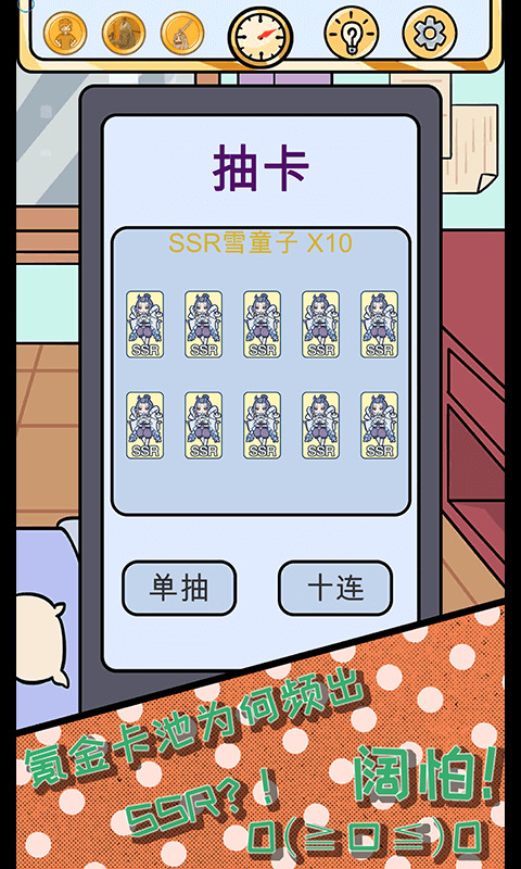 欧皇的烦恼无限提示