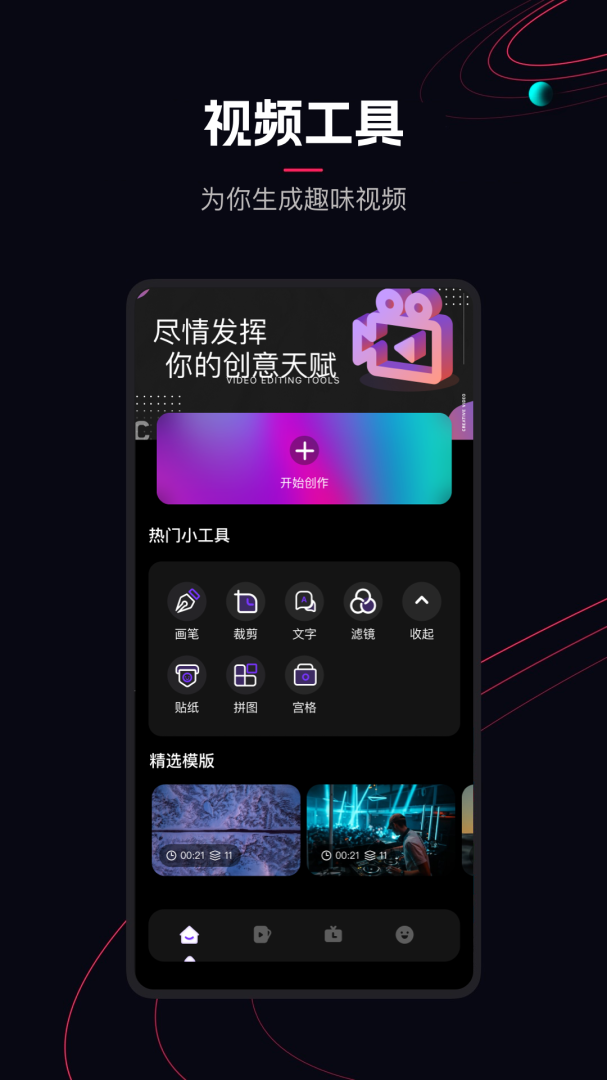 樱花视频高清版