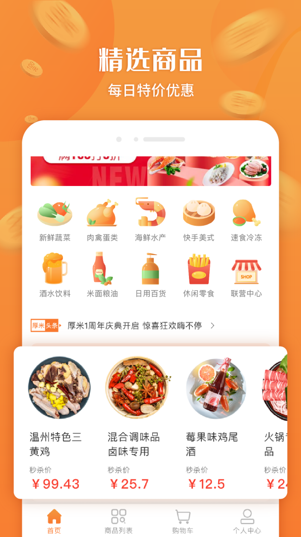 厚米