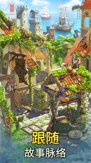 遗世珍宝The Hidden Treasures