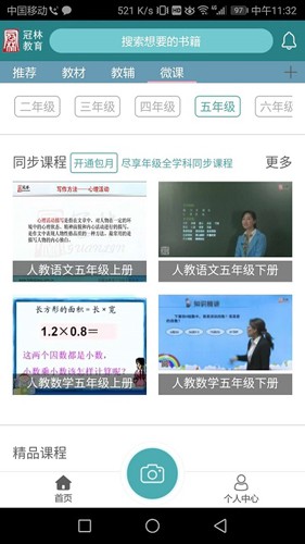 冠林教育