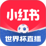 小红书官方版
