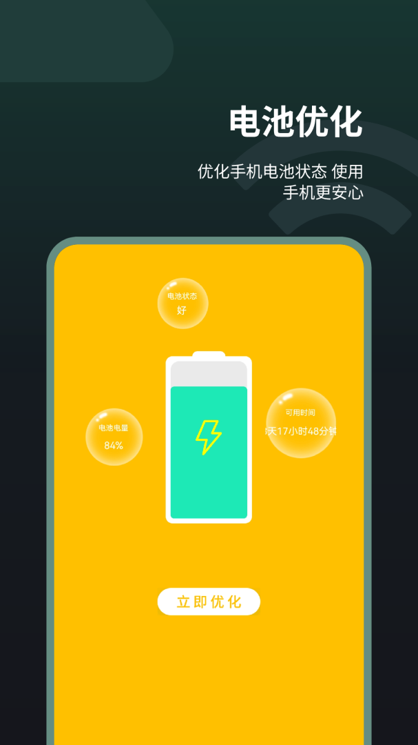电池
