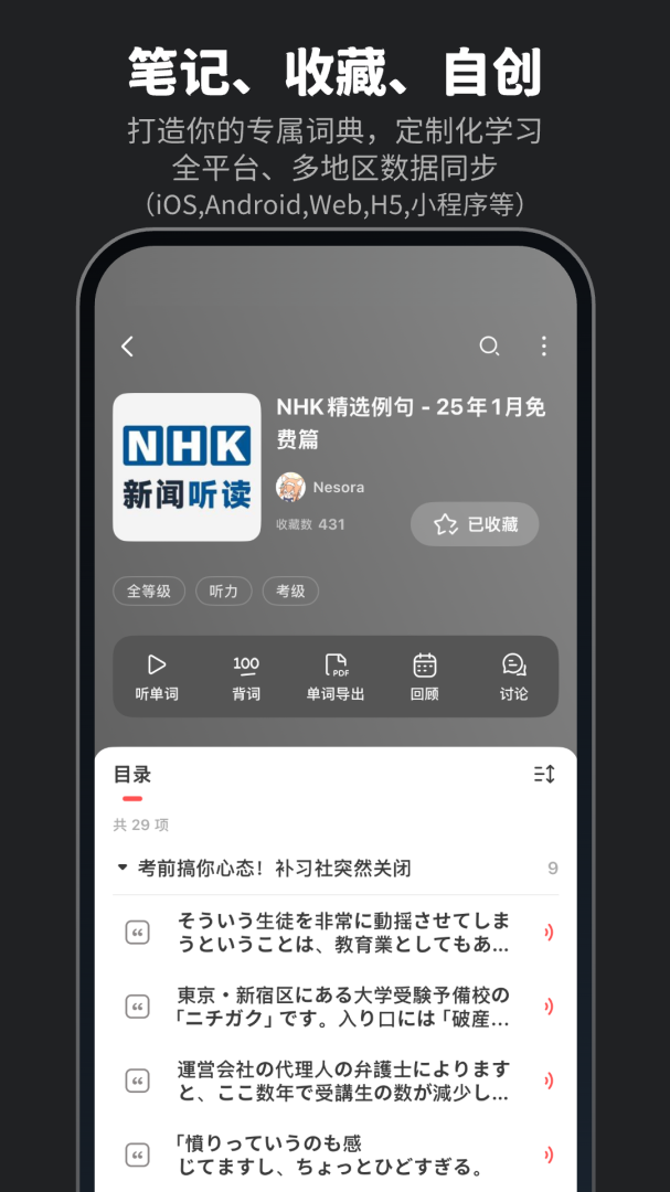 MOJi辞書