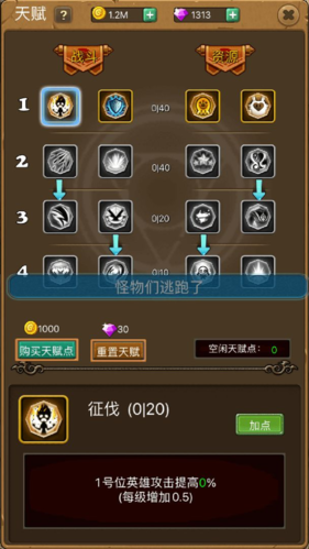 放置英雄坛游戏