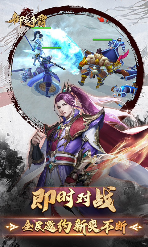 御龙争霸万充版