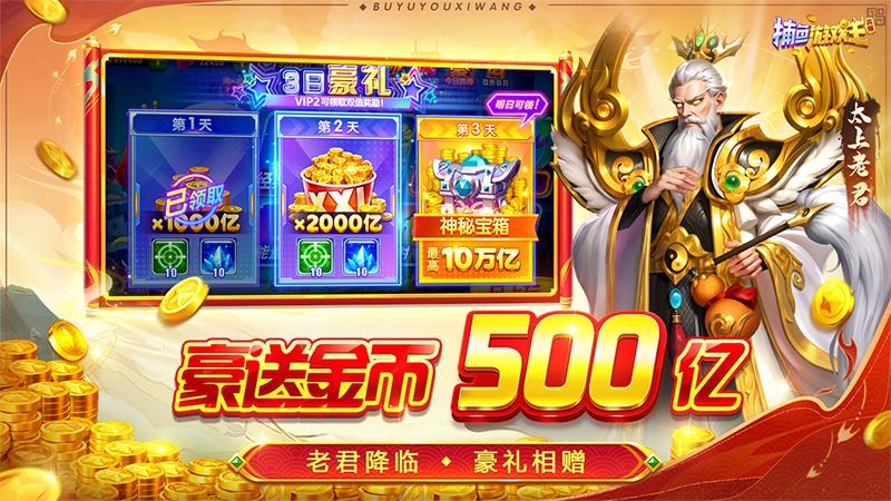 捕鱼游戏王九游版