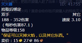 《魔兽世界》怀旧服wlk火仍在烧任务指南