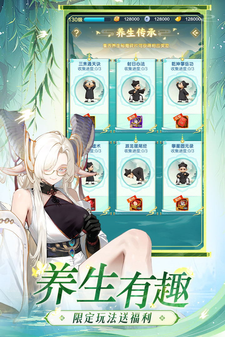 道友请留步官方版