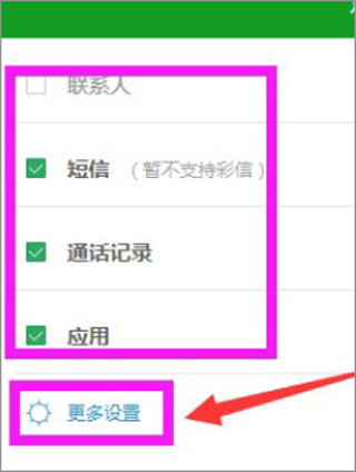 360手机助手官方版
