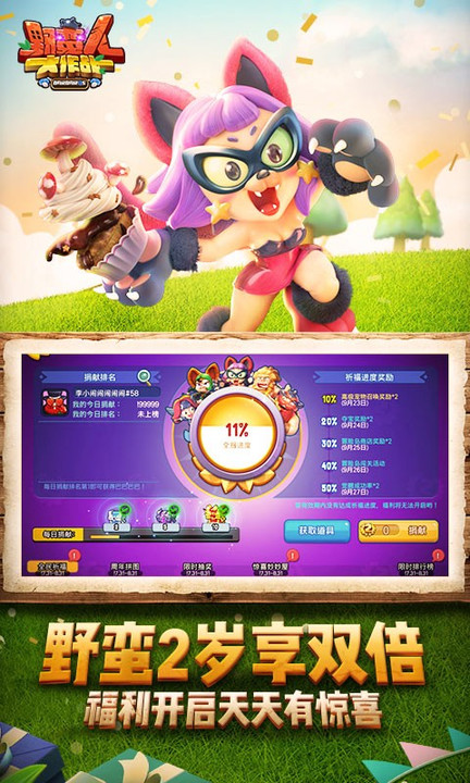 野蛮人大作战百度版