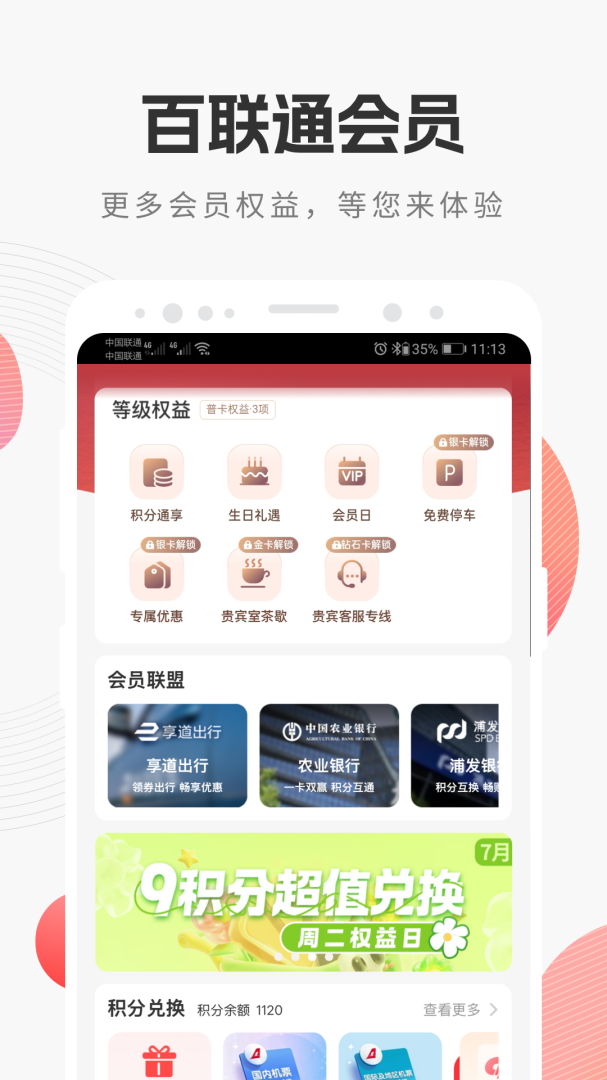 i百联购物