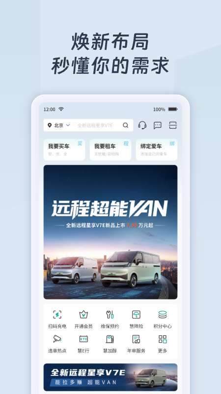 绿色慧联