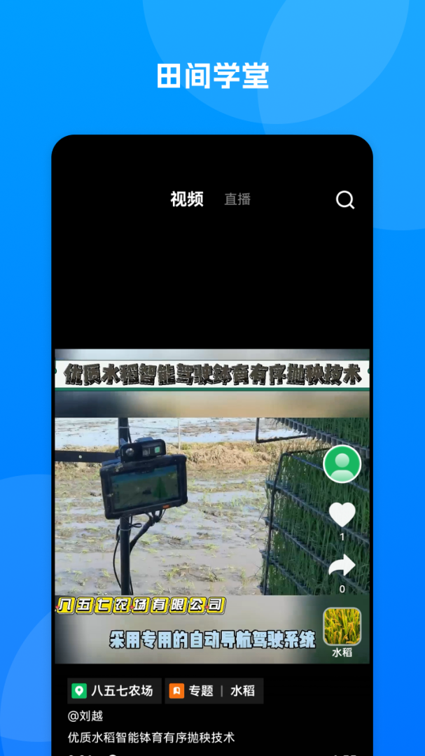 数字北大荒
