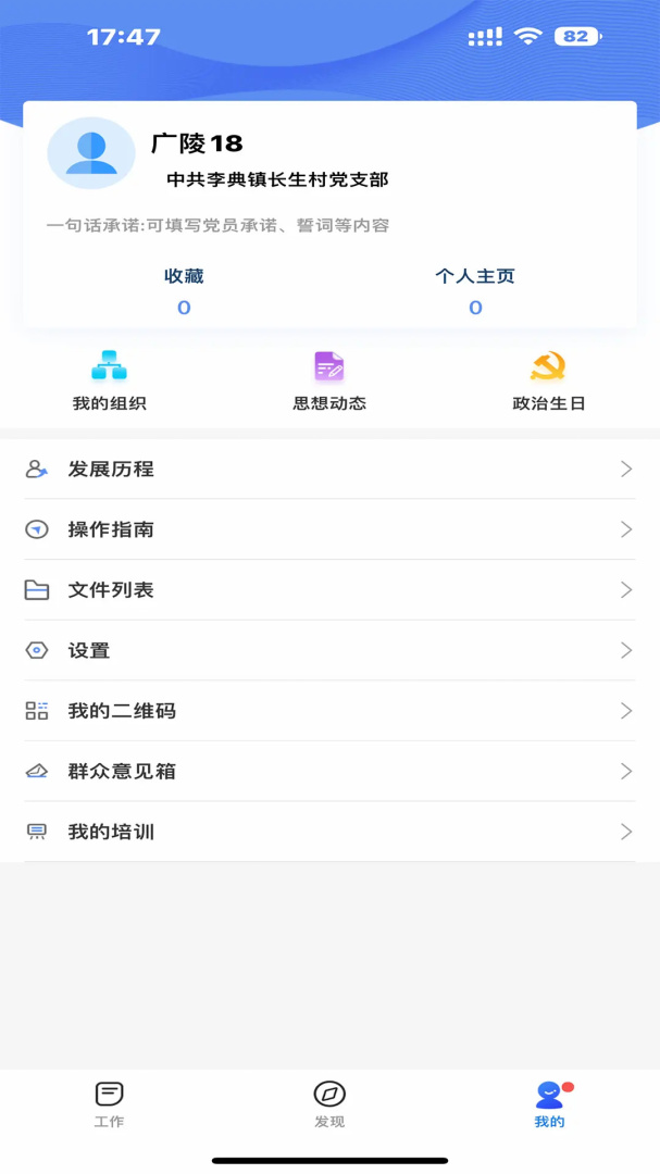 赣鄱党建云