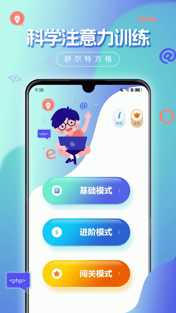 舒尔特方格
