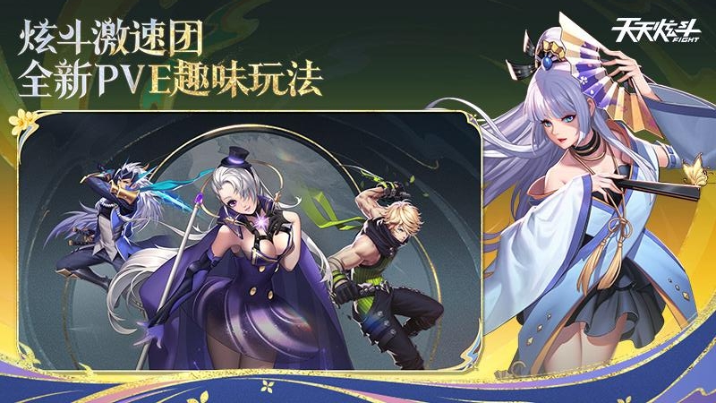 天天炫斗